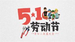 2021年 “勞動(dòng)節”放假時(shí)間公告  