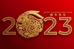 2023年 “春節”放假時(shí)間公告  